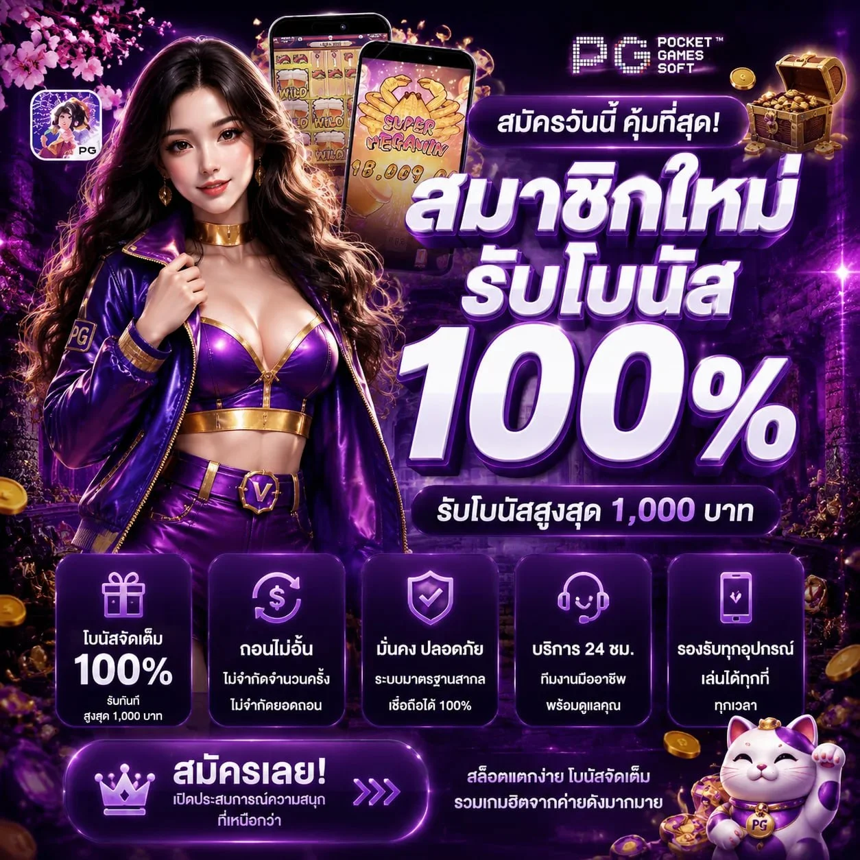 โปรโมชั่น bitbet69