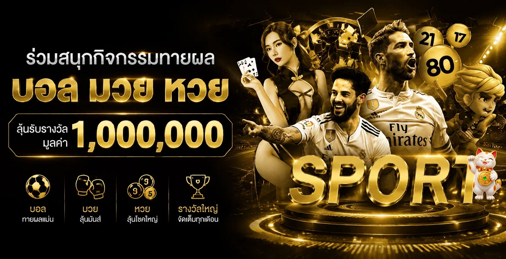 รวมกิจกรรมกีฬาและเกมออนไลน์บน bitbet69