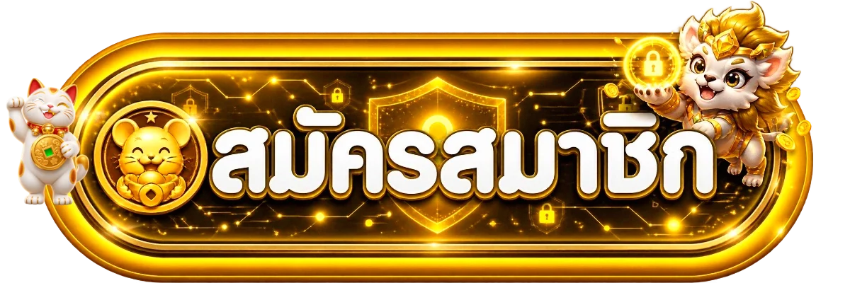 ทางเข้าสู่ระบบ bitbet69 และปุ่มสมัครสมาชิก